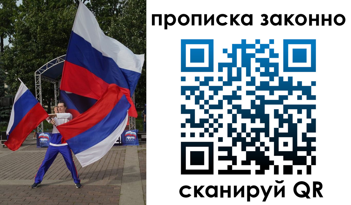 прописка паспорт в Коле