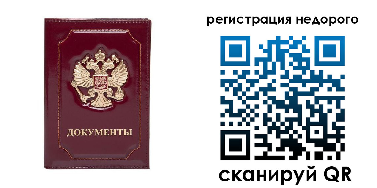 купить прописку в Коле