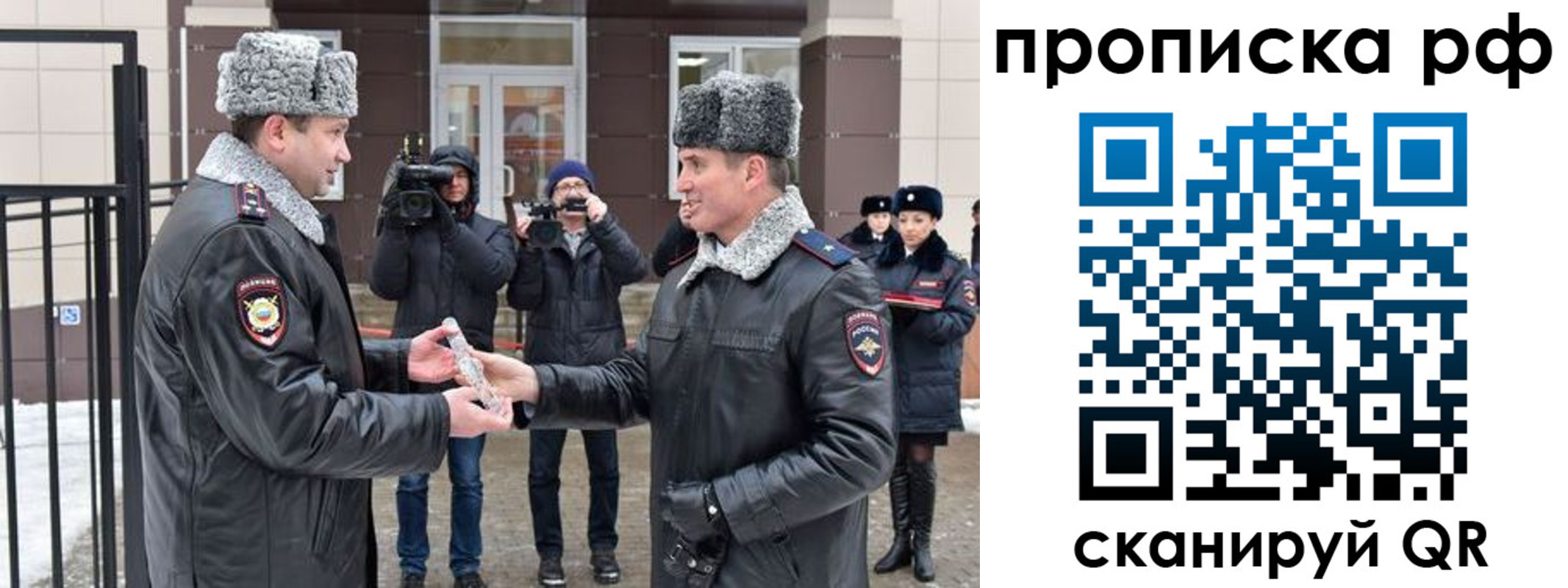 временная регистрация гарантия в Коле