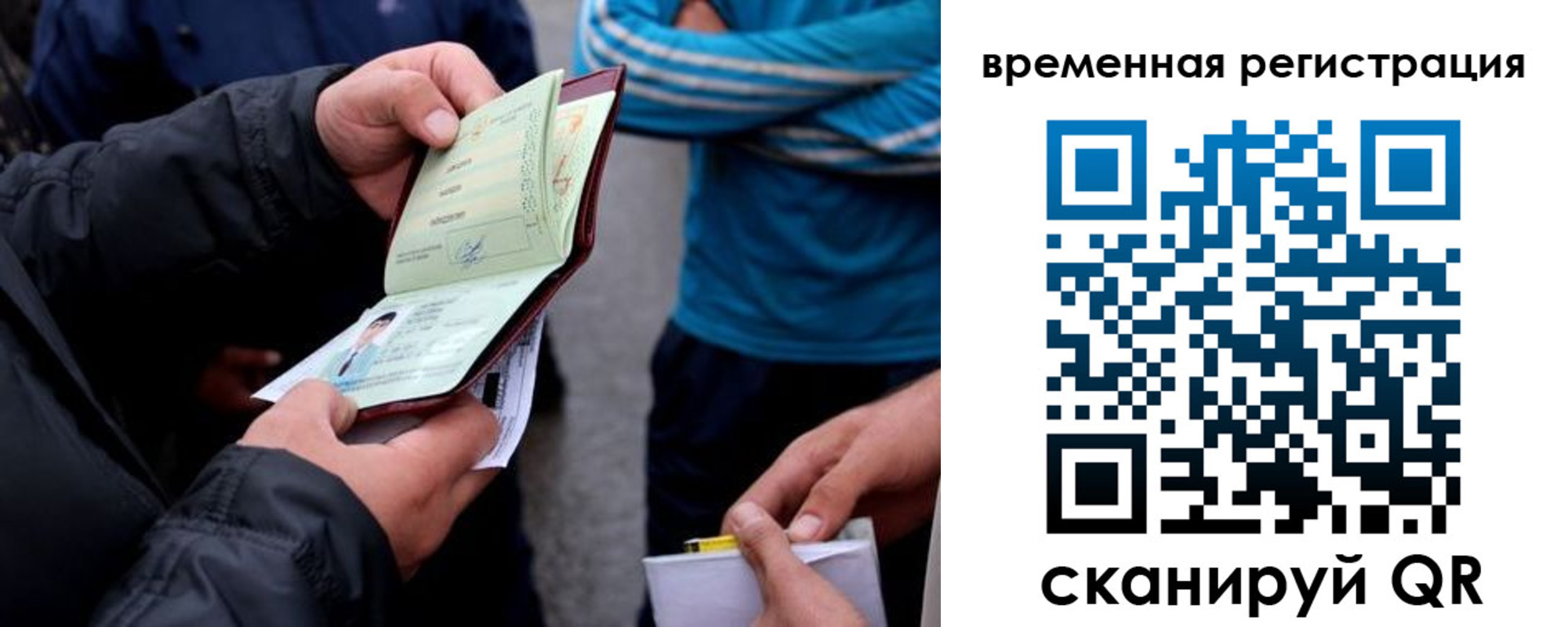 прописка иностранных граждан в Коле