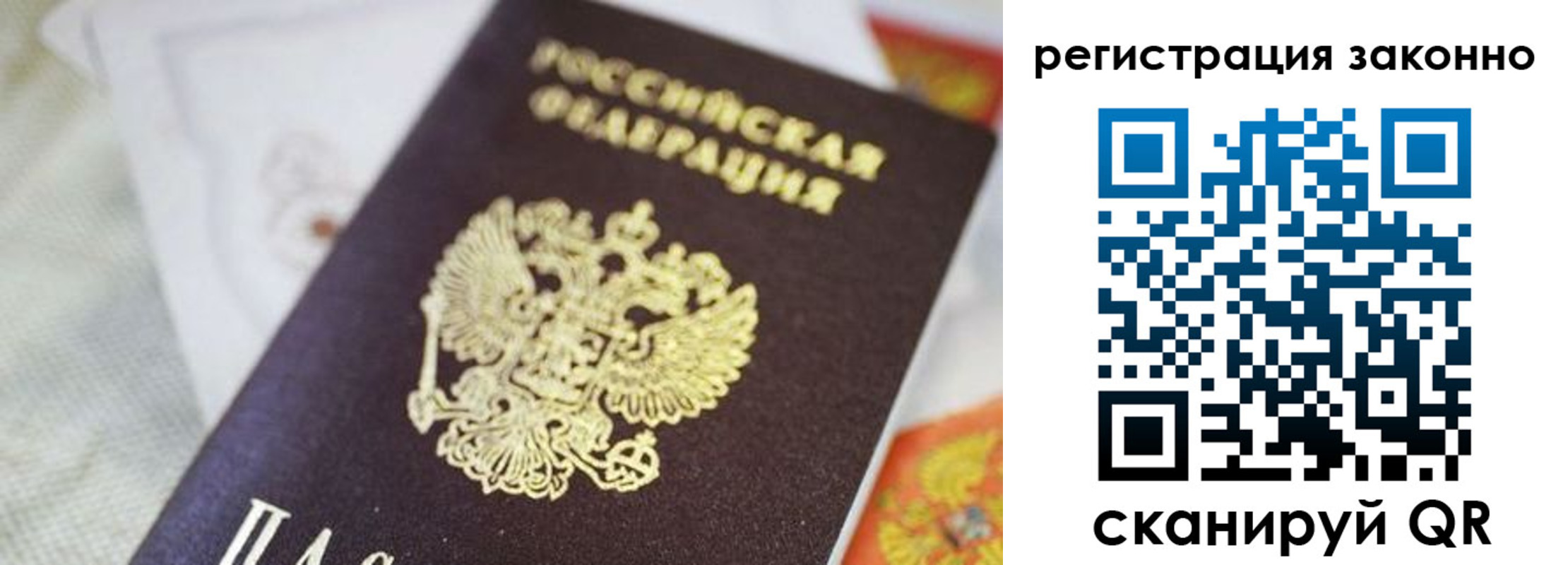временная регистрация собственник в Коле