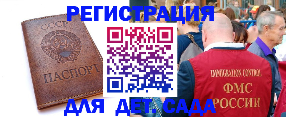 прописка в квартире в Коле