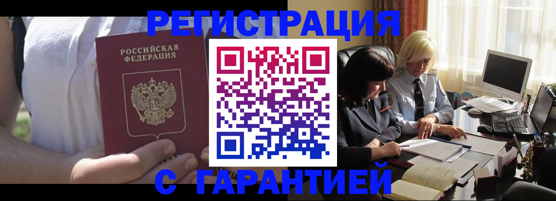 временная регистрация законно в Коле