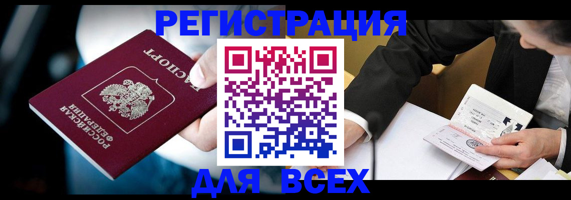 временная регистрация собственник в Коле