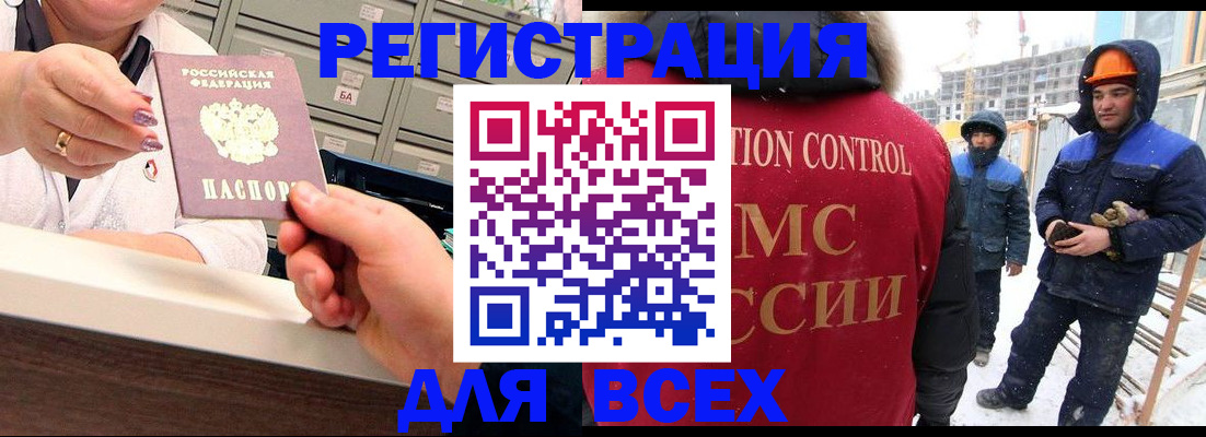 прописка для военкомата в Коле