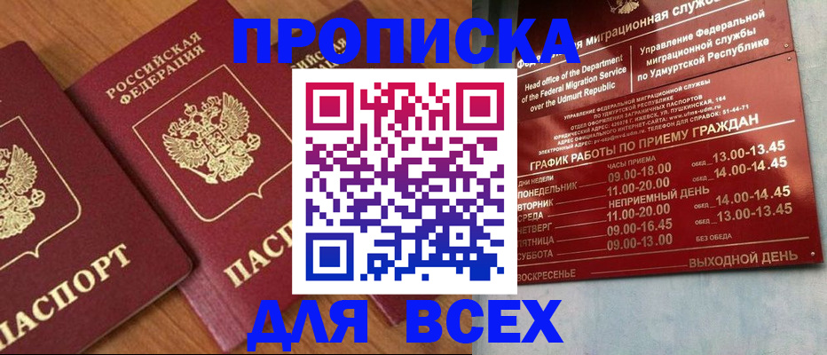 временная регистрация поиск в Коле